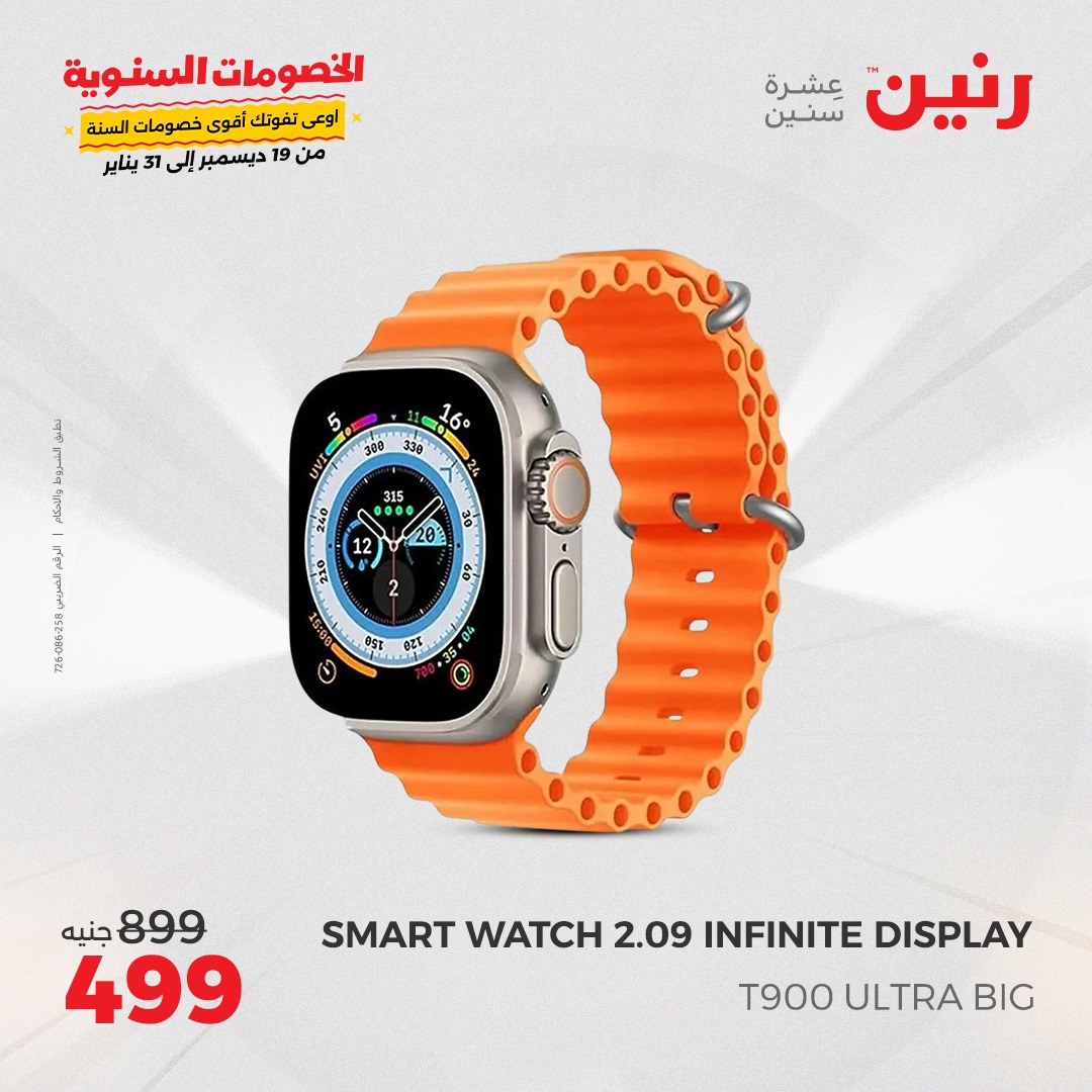 raneen offers from 24dec to 25dec 2024 عروض رنين من 24 ديسمبر حتى 25 ديسمبر 2024 صفحة رقم 173